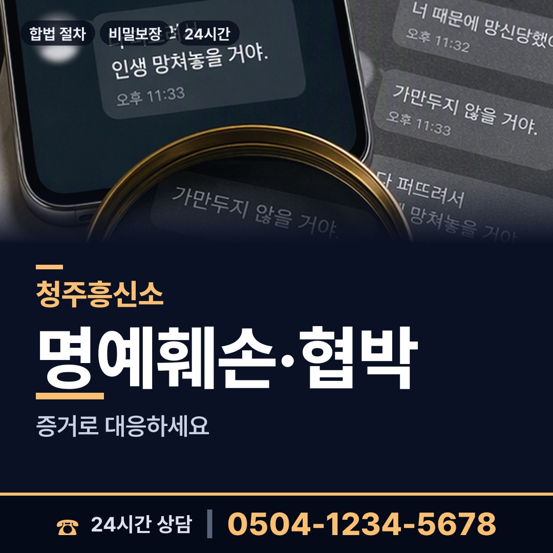 청주 복대2동 신원조회 상담 안내