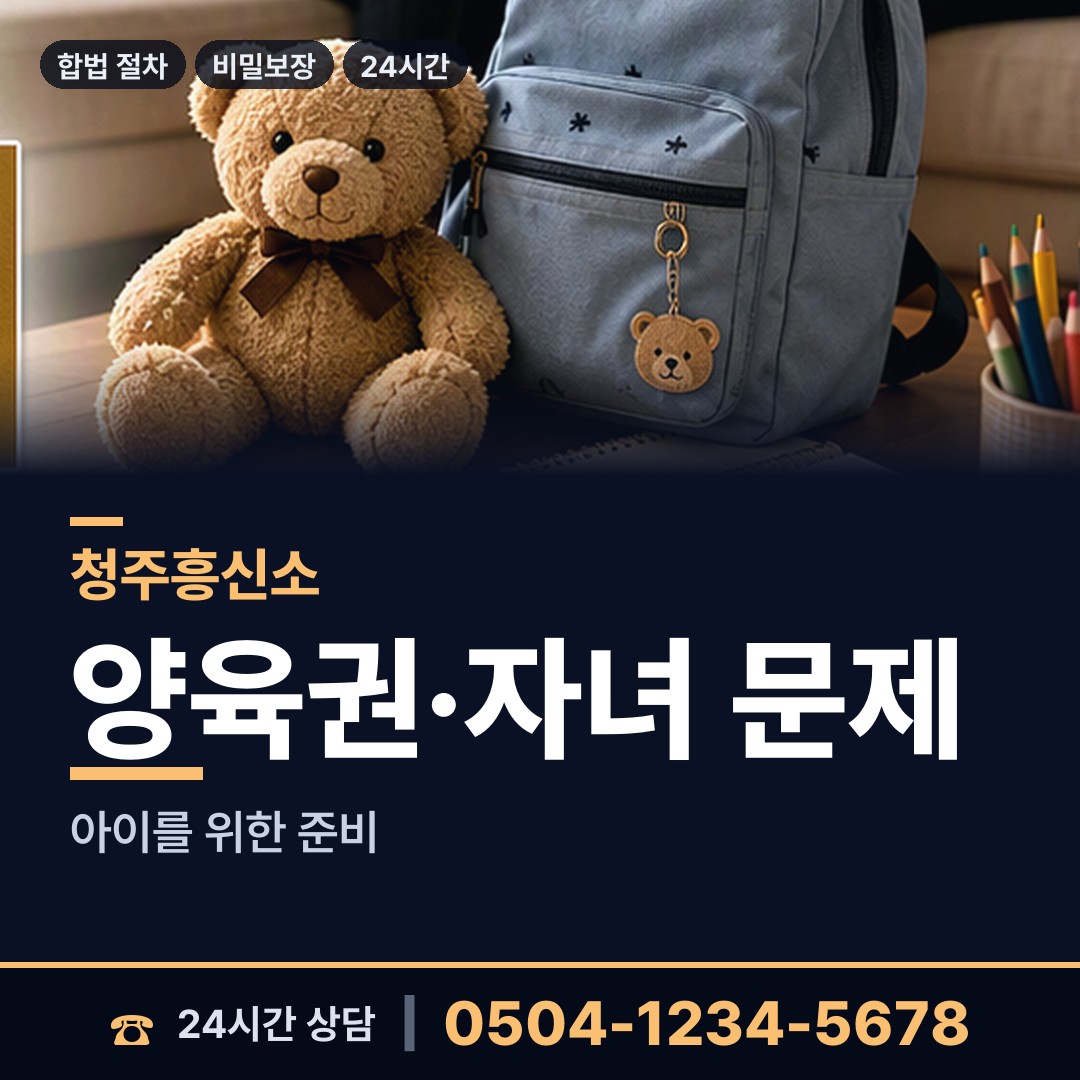 청주 복대2동 대기업조사 상담 안내